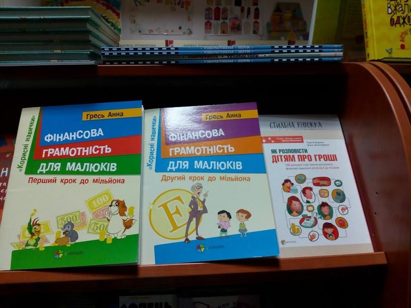 Conviértete en traductor de ucraniano, de la Biblioteca y Librería sobre los negocios y las inversiones, "Ignacio Cruz".