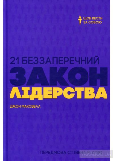 34-год. груповий курс: Ти вже знаєш, як почати створювати свій маленький бізнес на основі читання та глибокого знання лише однієї книги на тему бізнесу та інвестицій? Для дітей 10 класу. Українською.