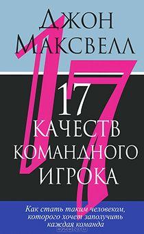 60 год. індивідуальний курс: "Одна книга про бізнес і великий бізнес на все життя". Для дівчаток та хлопців 11 класу.